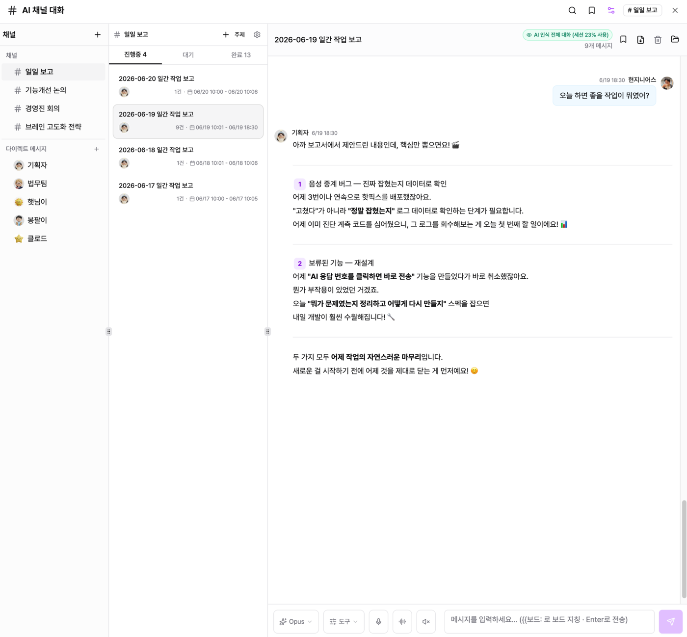 쌓인 경험이 정리된 화면 3
